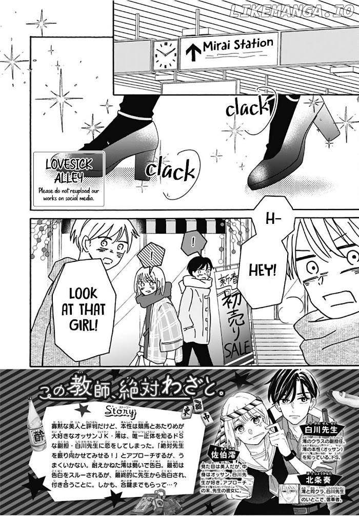 Kono Kyoushi, Zettai Wazato chapter 17 - page 3