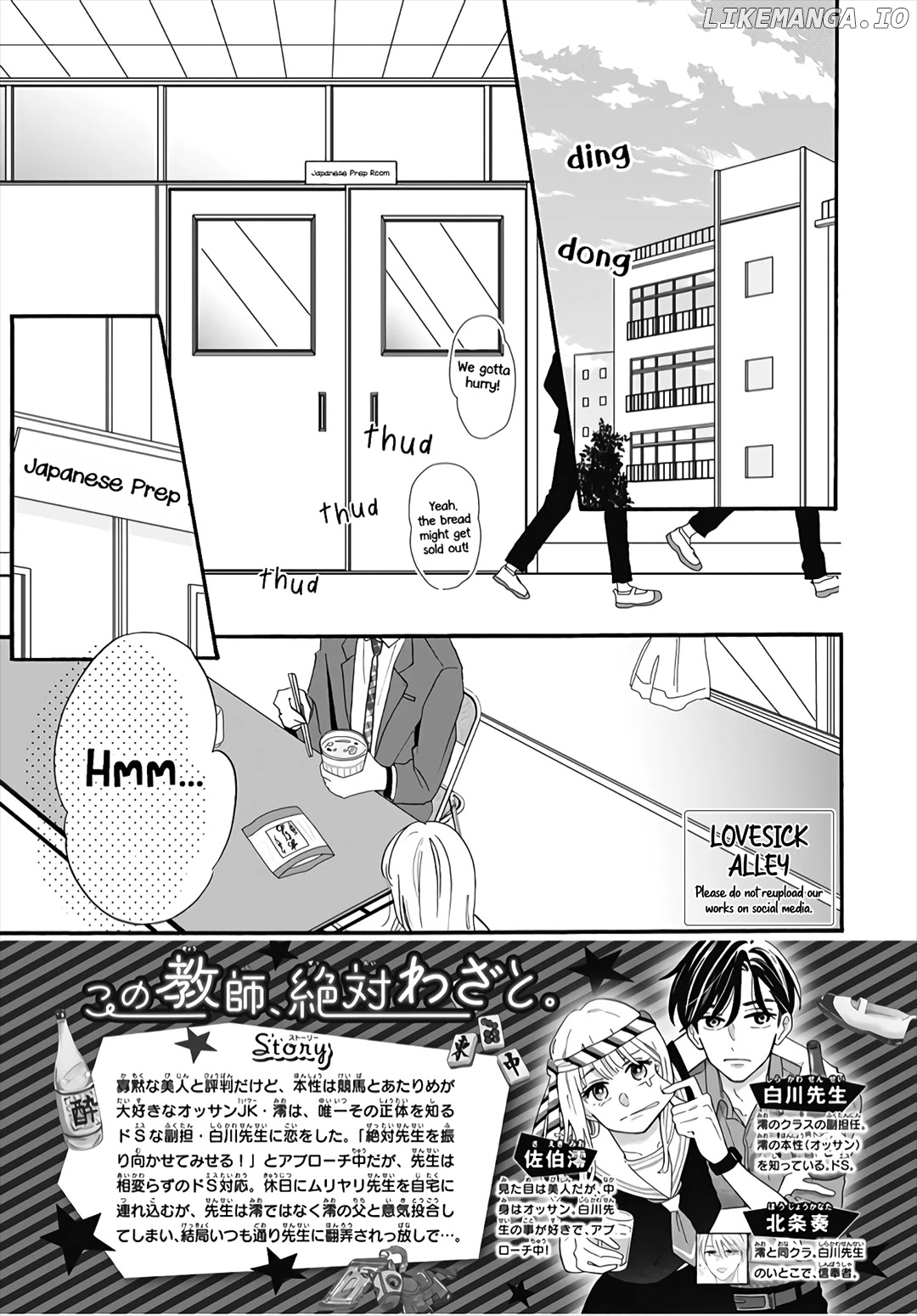 Kono Kyoushi, Zettai Wazato chapter 12 - page 4