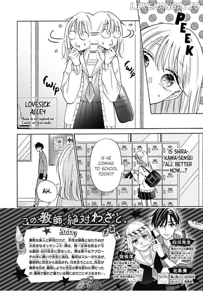 Kono Kyoushi, Zettai Wazato chapter 19 - page 3