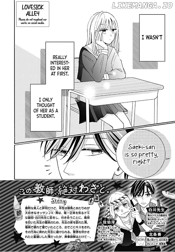 Kono Kyoushi, Zettai Wazato chapter 20 - page 3