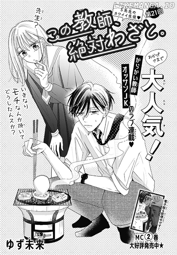 Kono Kyoushi, Zettai Wazato chapter 21 - page 1