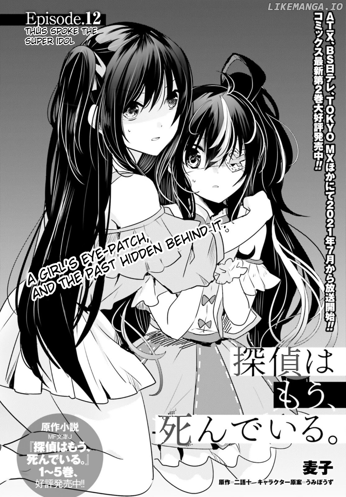 Tantei wa Mou, Shindeiru chapter 12 - page 2