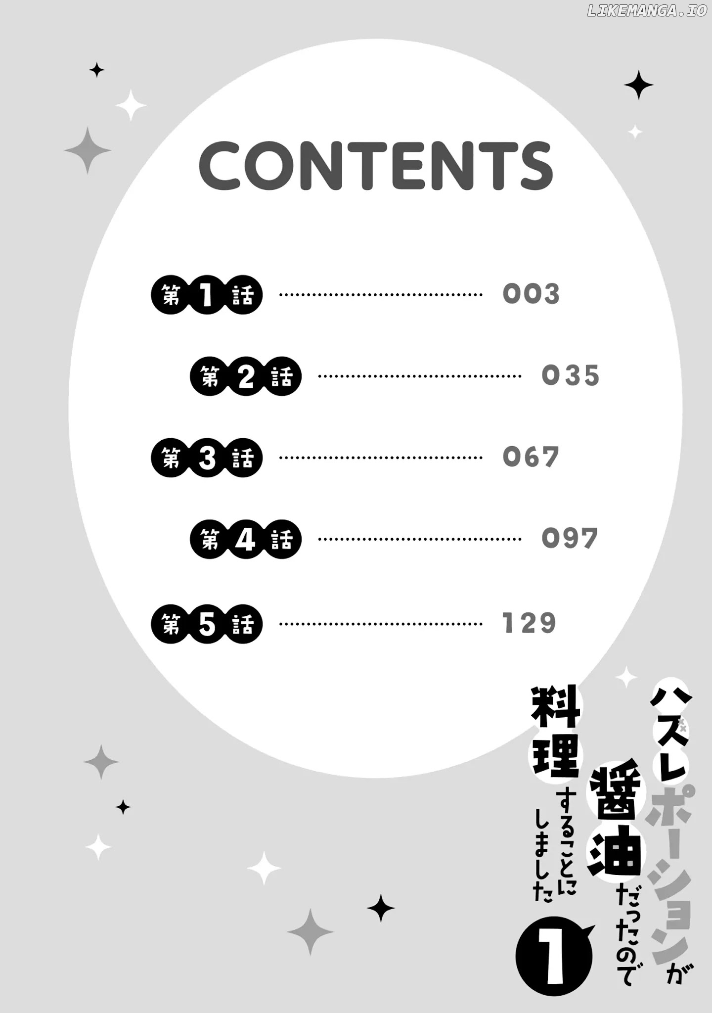 Hazure Potion Ga Shouyu Datta No De Ryouri Suru Koto Ni Shimashita chapter 1 - page 3