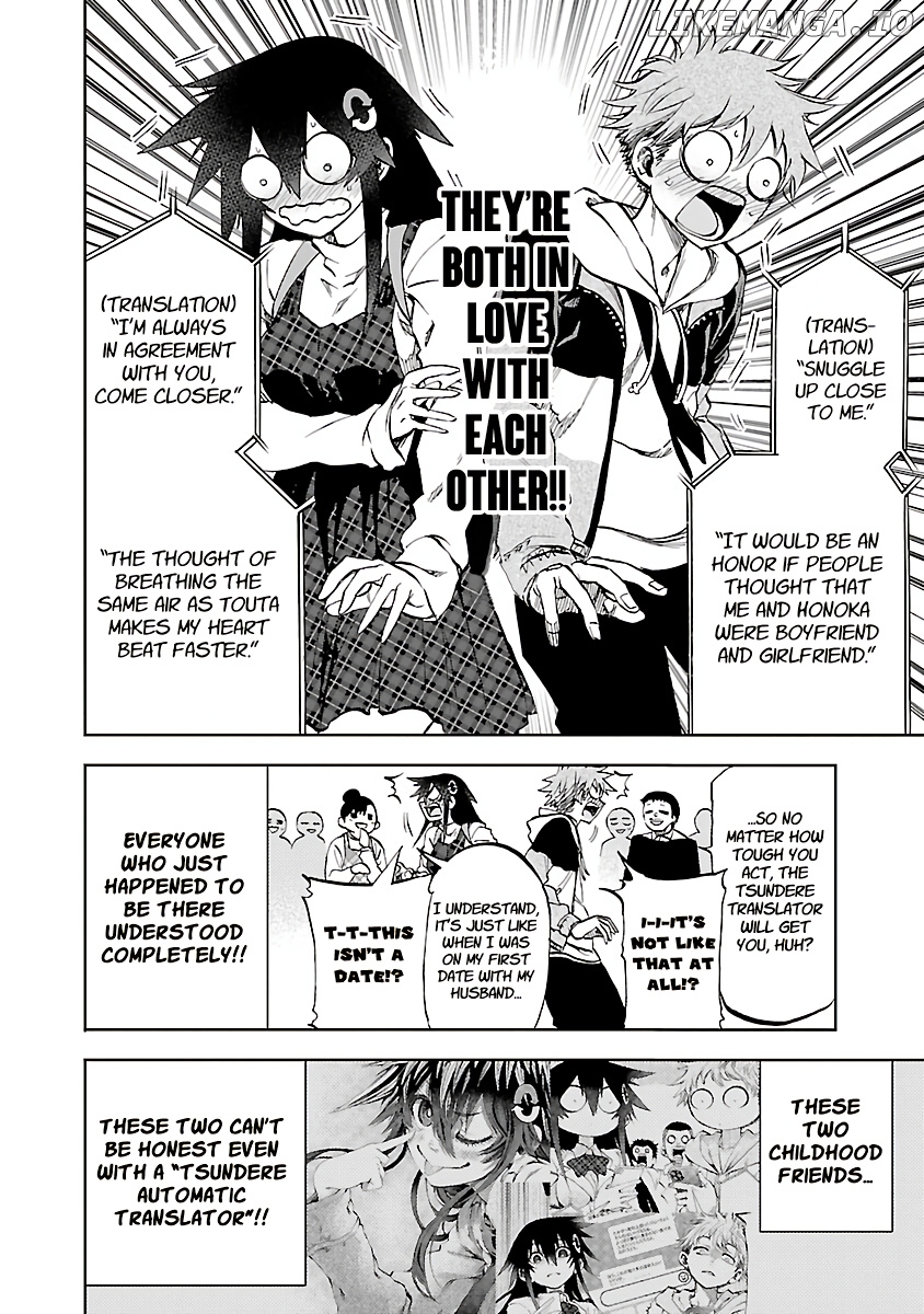 Yumemi Ga Oka Wonderland chapter 11 - page 2