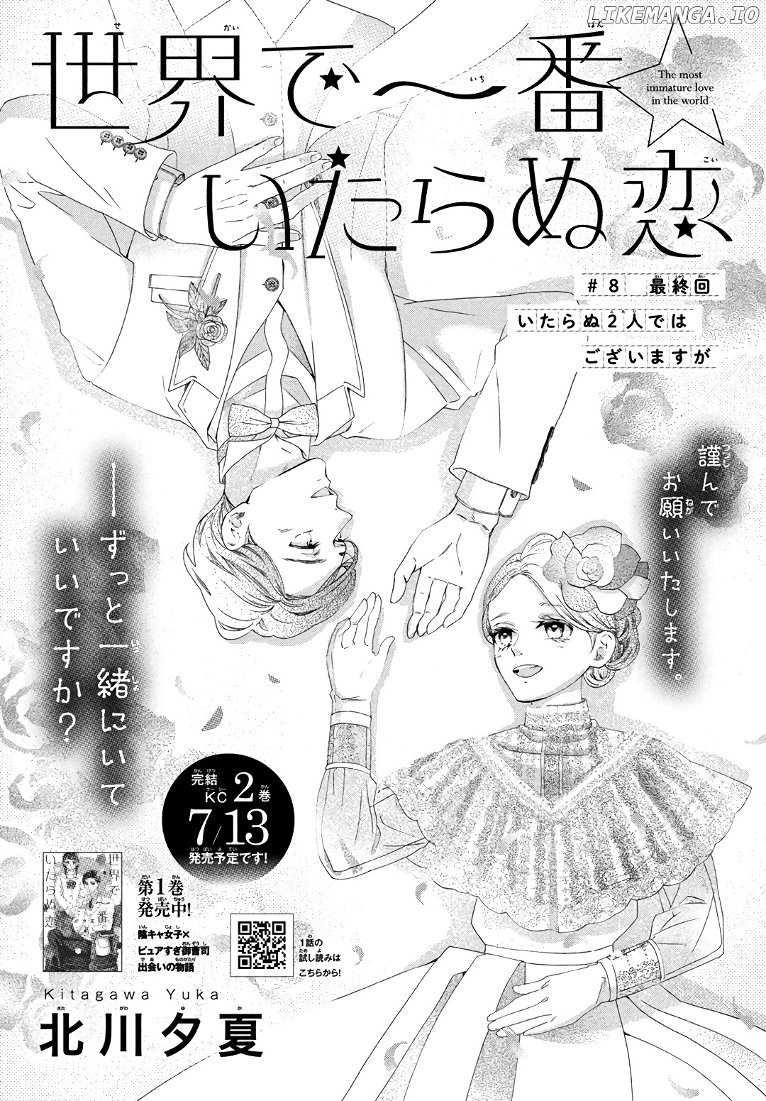 Sekai de Ichiban Itaranu Koi chapter 8 - page 2
