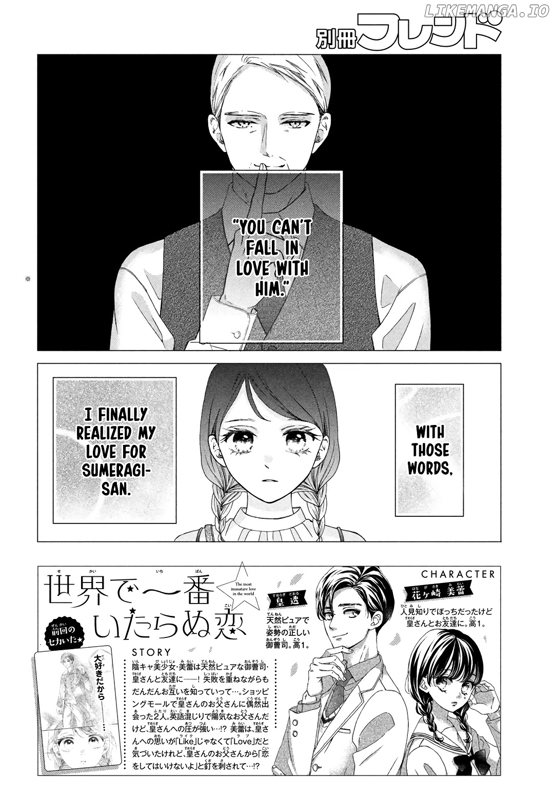 Sekai de Ichiban Itaranu Koi chapter 8 - page 4