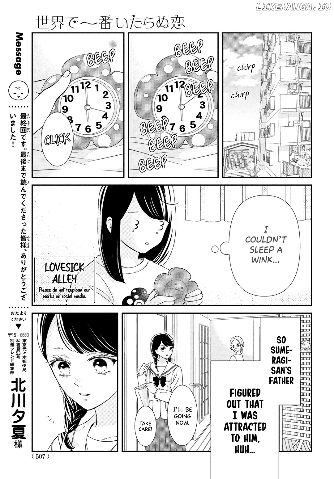 Sekai de Ichiban Itaranu Koi chapter 8 - page 5