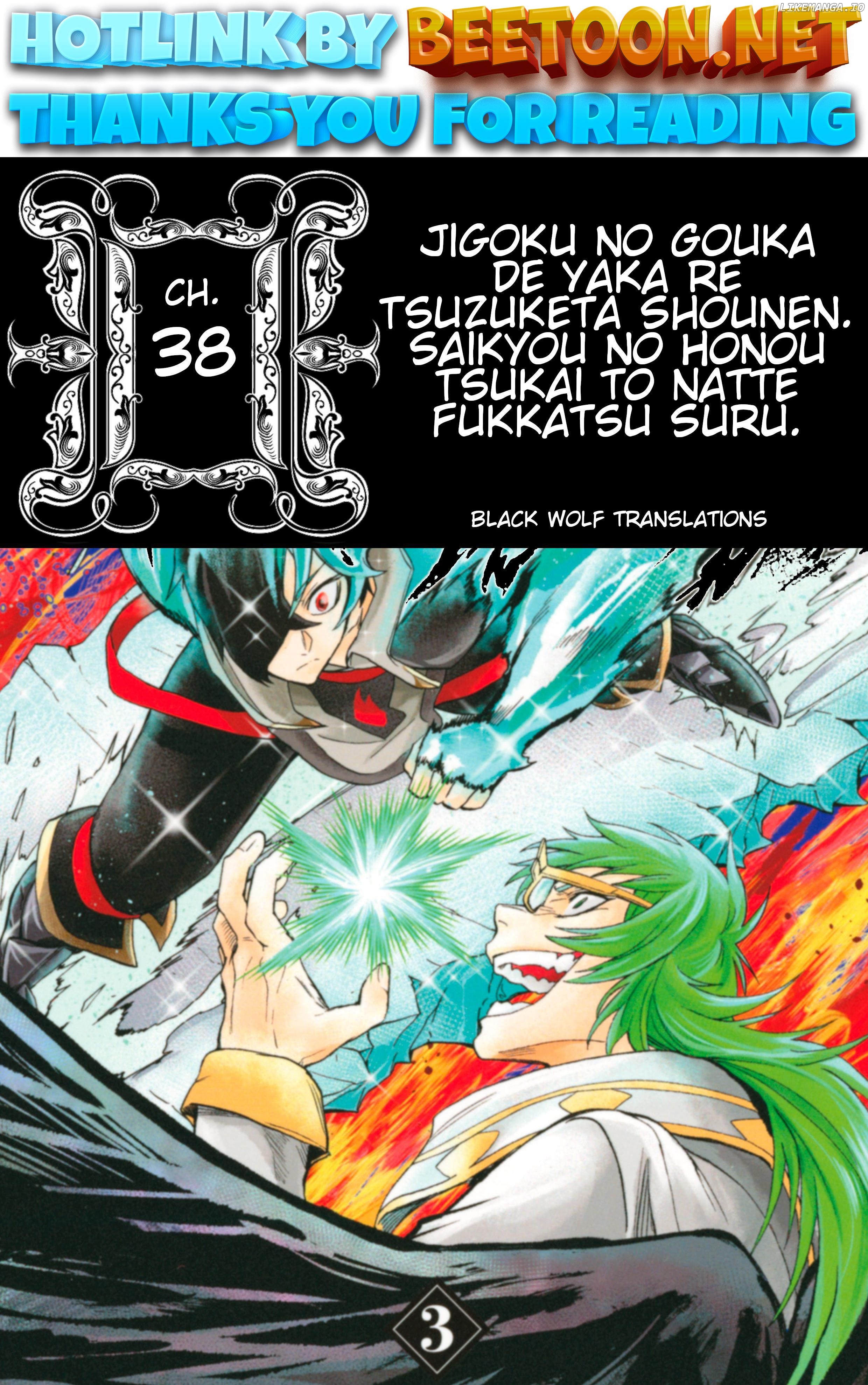 Jigoku no Gouka de Yaka re Tsuzuketa Shounen. Saikyou no Honou Tsukai to Natte Fukkatsu Suru. Chapter 38 - page 1
