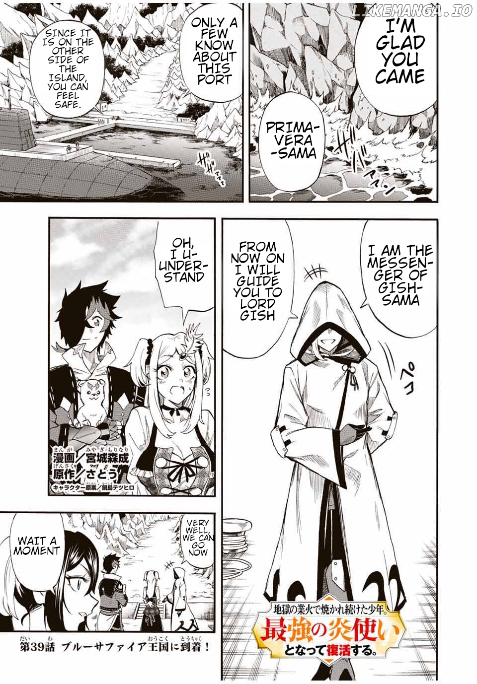 Jigoku no Gouka de Yaka re Tsuzuketa Shounen. Saikyou no Honou Tsukai to Natte Fukkatsu Suru. Chapter 39 - page 2