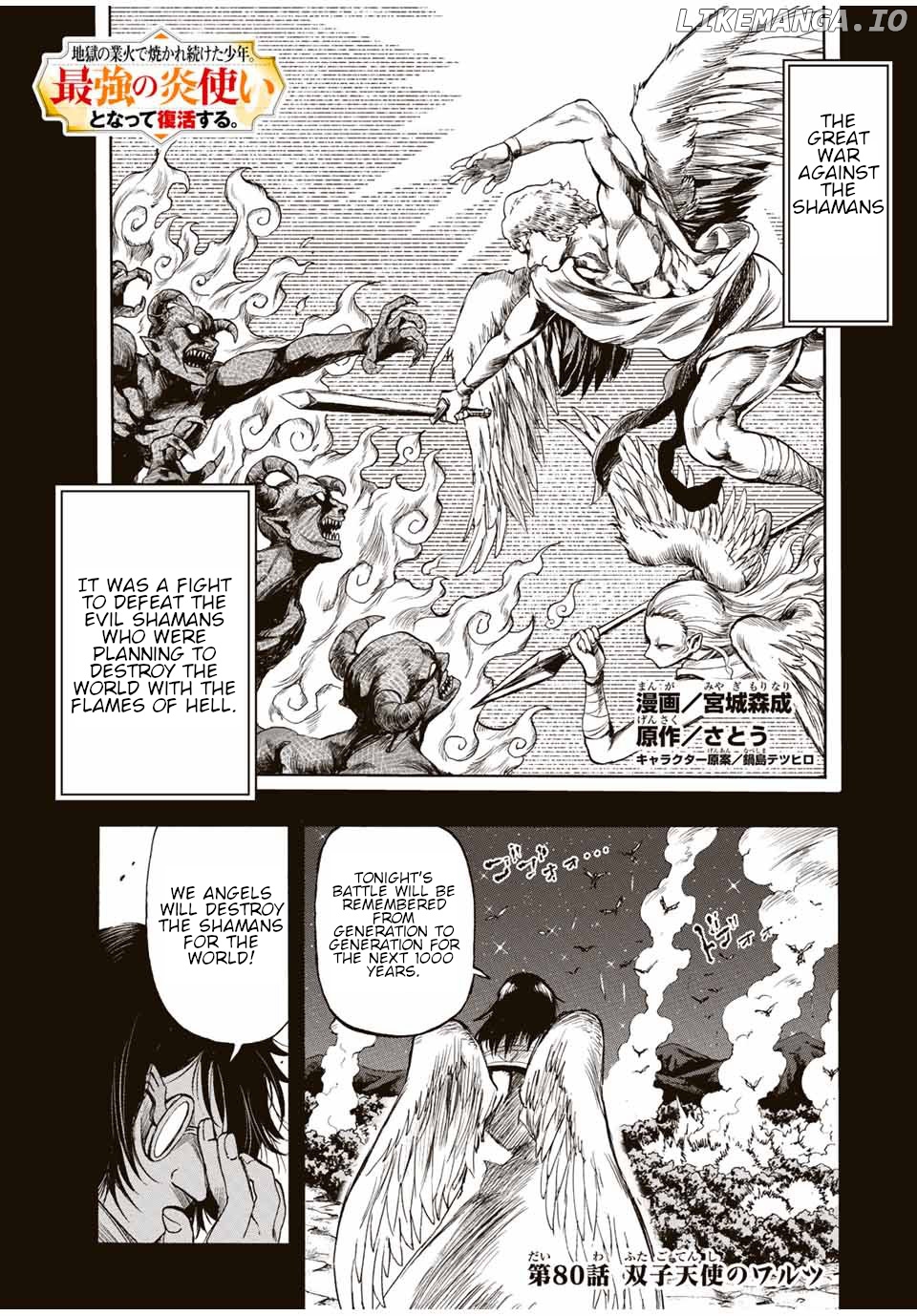 Jigoku no Gouka de Yaka re Tsuzuketa Shounen. Saikyou no Honou Tsukai to Natte Fukkatsu Suru. Chapter 80 - page 2