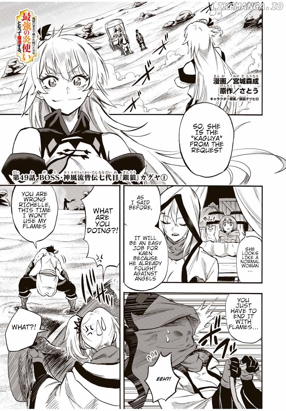 Jigoku no Gouka de Yaka re Tsuzuketa Shounen. Saikyou no Honou Tsukai to Natte Fukkatsu Suru. Chapter 49 - page 2