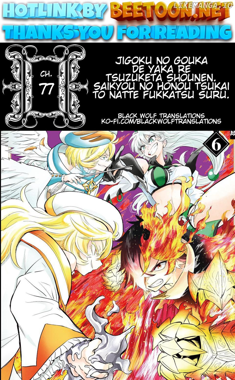 Jigoku no Gouka de Yaka re Tsuzuketa Shounen. Saikyou no Honou Tsukai to Natte Fukkatsu Suru. Chapter 77 - page 1