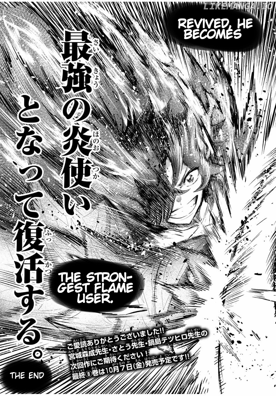 Jigoku no Gouka de Yaka re Tsuzuketa Shounen. Saikyou no Honou Tsukai to Natte Fukkatsu Suru. Chapter 105 - page 14