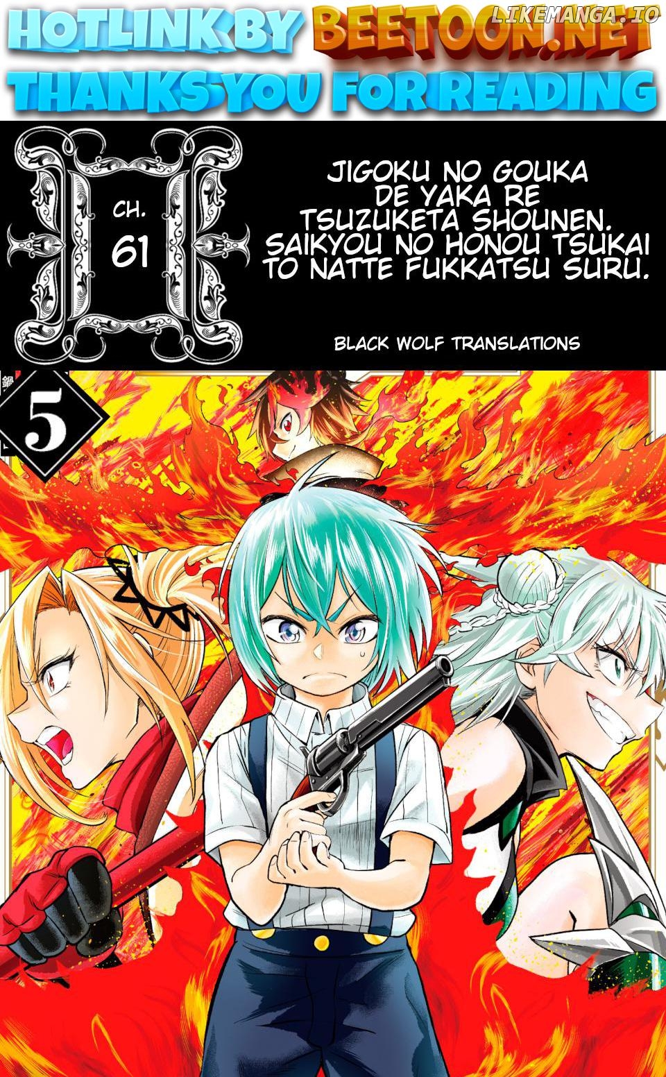 Jigoku no Gouka de Yaka re Tsuzuketa Shounen. Saikyou no Honou Tsukai to Natte Fukkatsu Suru. Chapter 61 - page 1