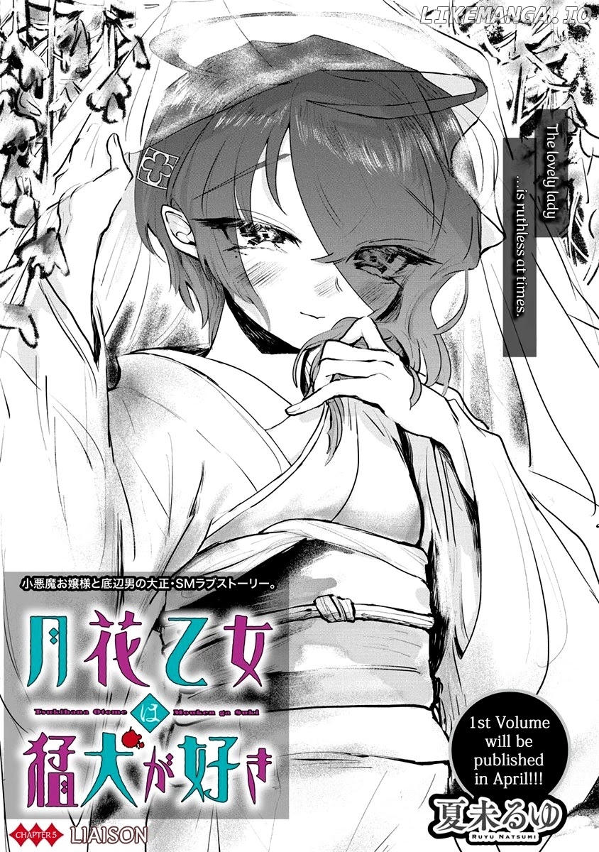 Tsukihana Otome Ha Mouken Ga Suki chapter 5 - page 1