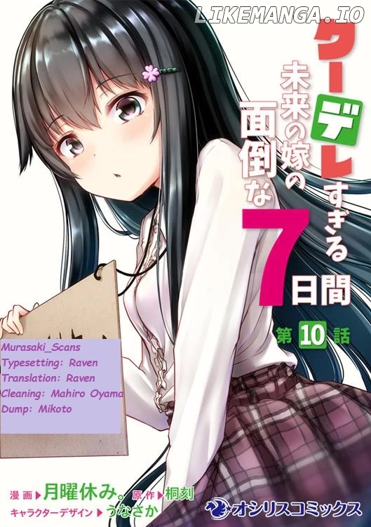 Kuudere Sugiru Mirai No Yome No Mendouna 7-Kakan chapter 10 - page 1