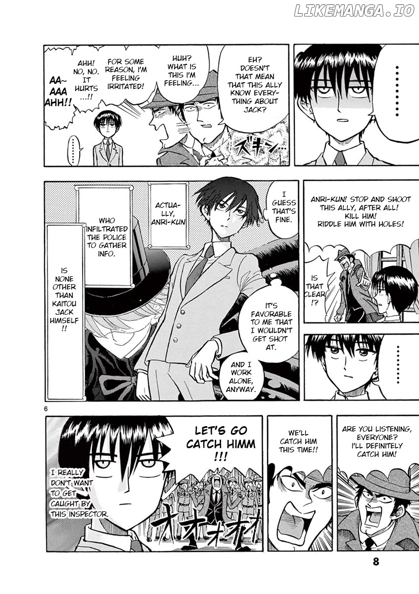 Nishikida Keibu Wa Dorobou Ga Osuki chapter 1 - page 7