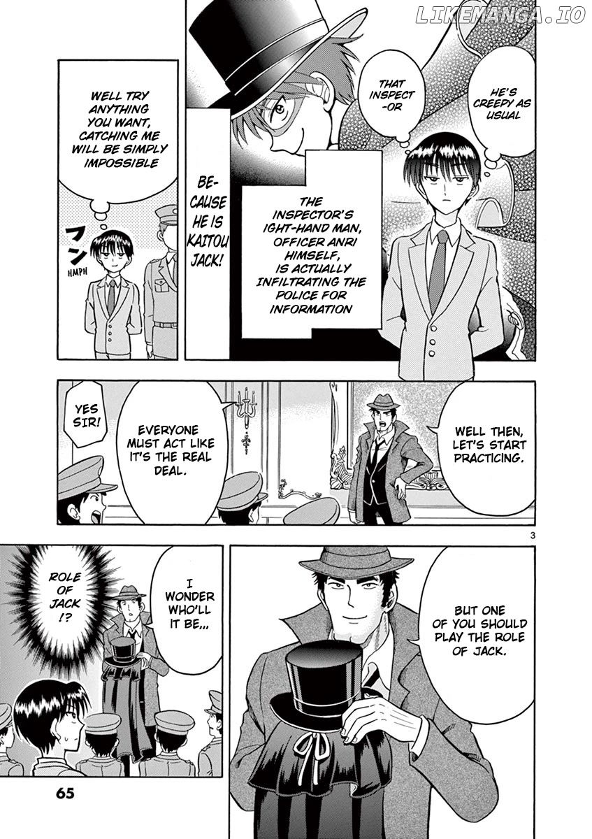 Nishikida Keibu Wa Dorobou Ga Osuki chapter 4 - page 3