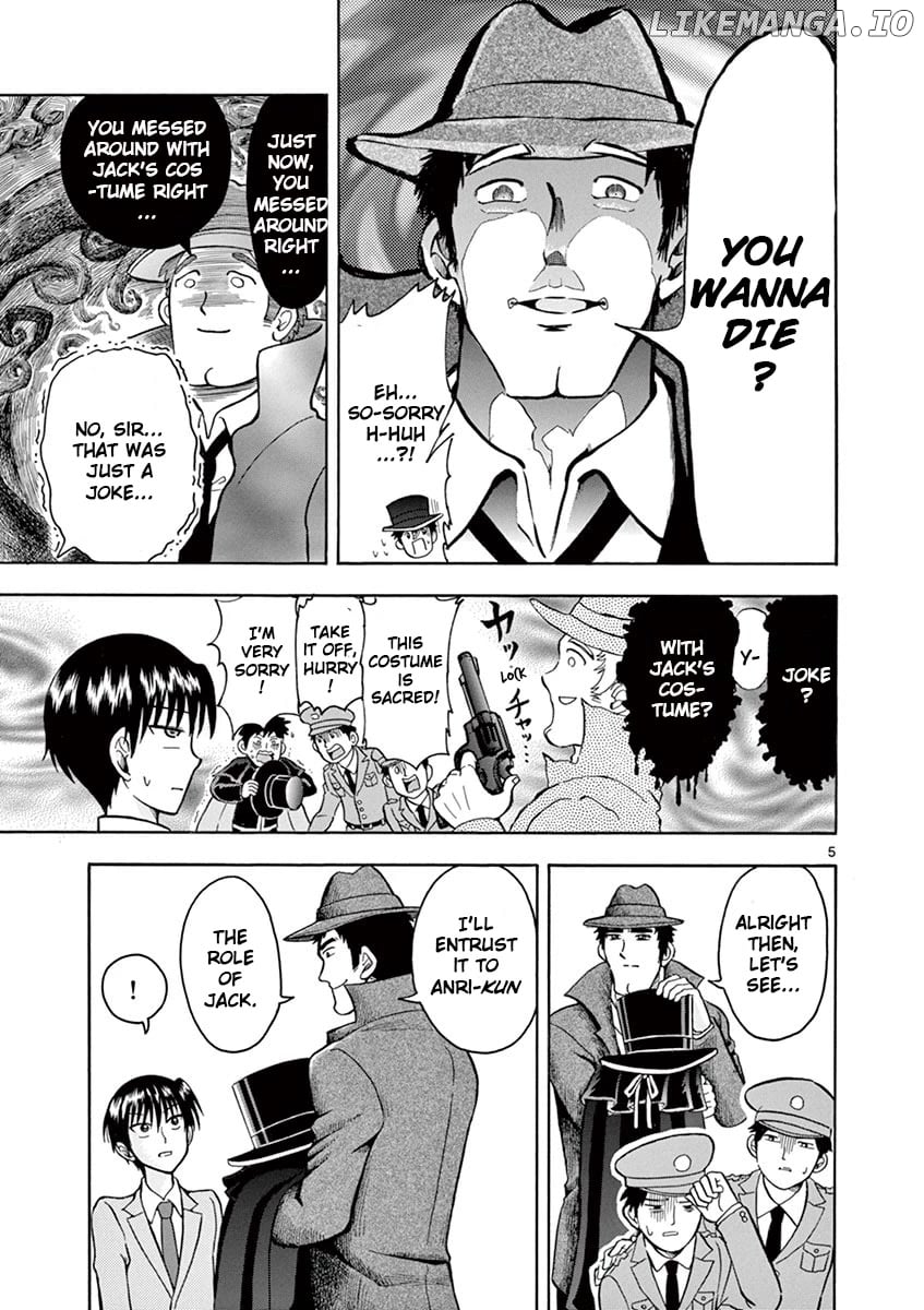 Nishikida Keibu Wa Dorobou Ga Osuki chapter 4 - page 5