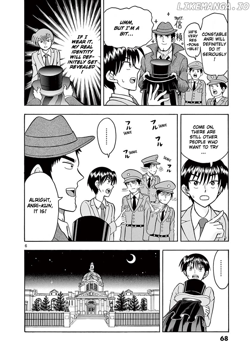 Nishikida Keibu Wa Dorobou Ga Osuki chapter 4 - page 6