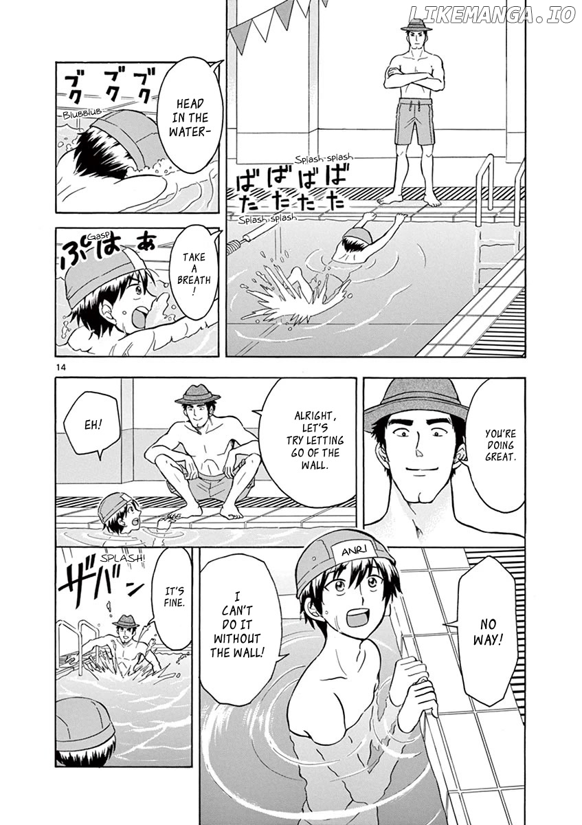 Nishikida Keibu Wa Dorobou Ga Osuki chapter 5 - page 14