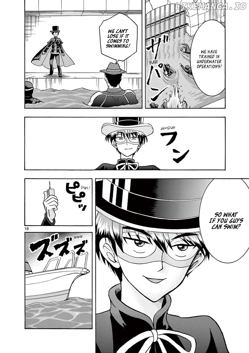Nishikida Keibu Wa Dorobou Ga Osuki chapter 5 - page 18