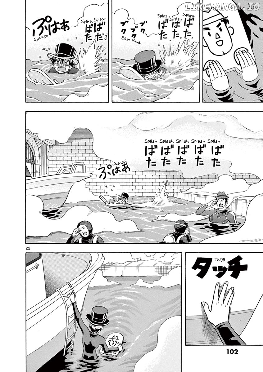 Nishikida Keibu Wa Dorobou Ga Osuki chapter 5 - page 22