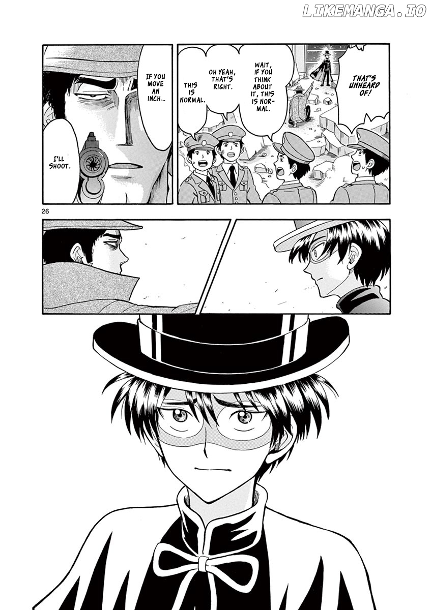 Nishikida Keibu Wa Dorobou Ga Osuki chapter 6 - page 26
