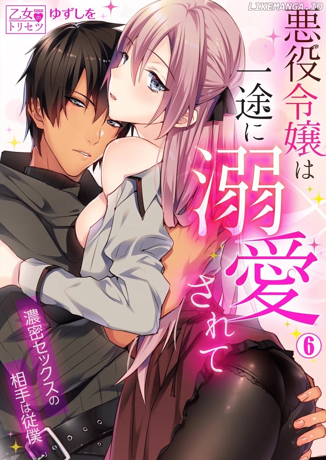 Akuyaku Reijou wa Itto ni Dekiaisarete: Noumitsu Sex no Aitei wa Jyuuboku chapter 6 - page 2