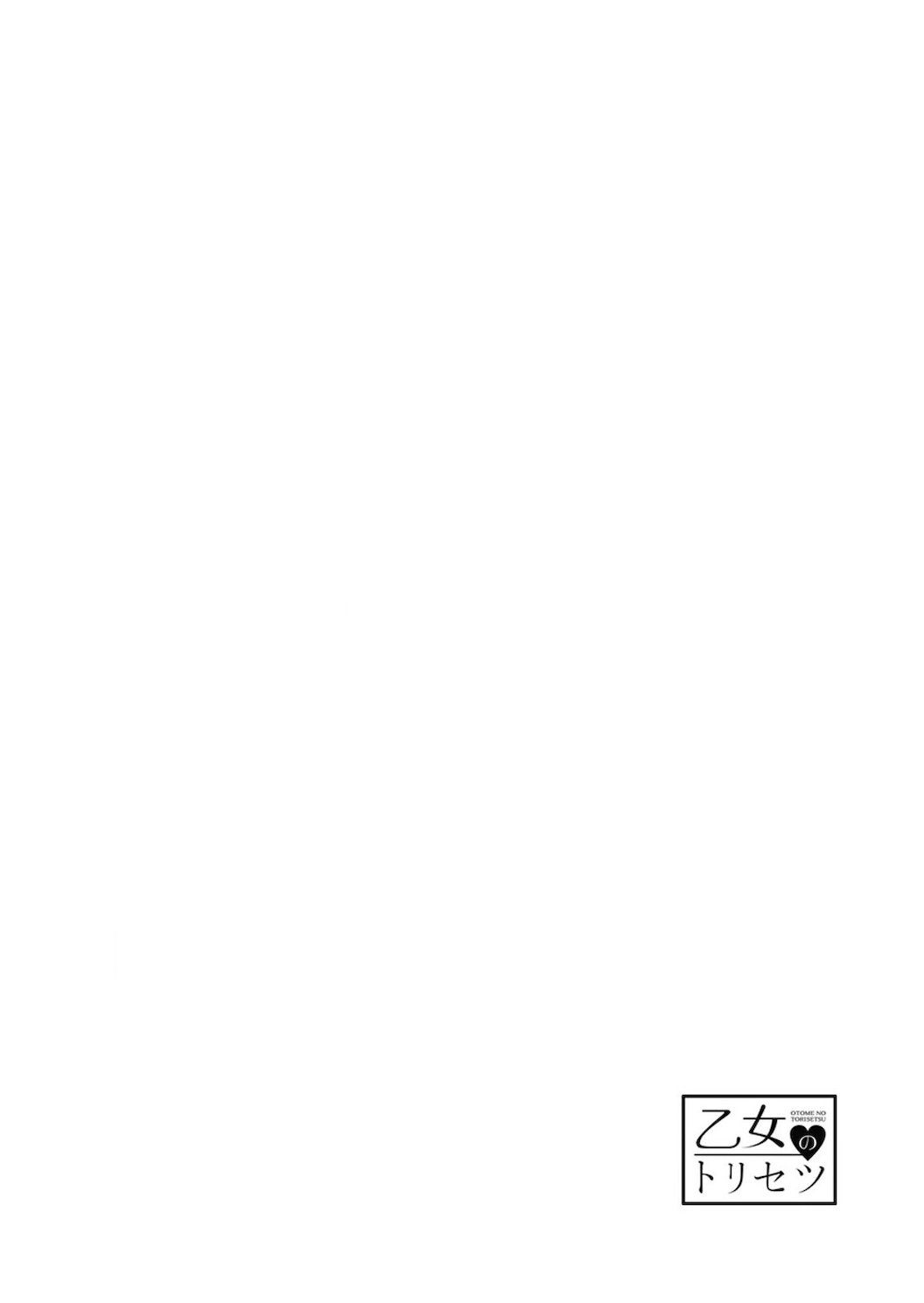 Akuyaku Reijou wa Itto ni Dekiaisarete: Noumitsu Sex no Aitei wa Jyuuboku chapter 7 - page 3