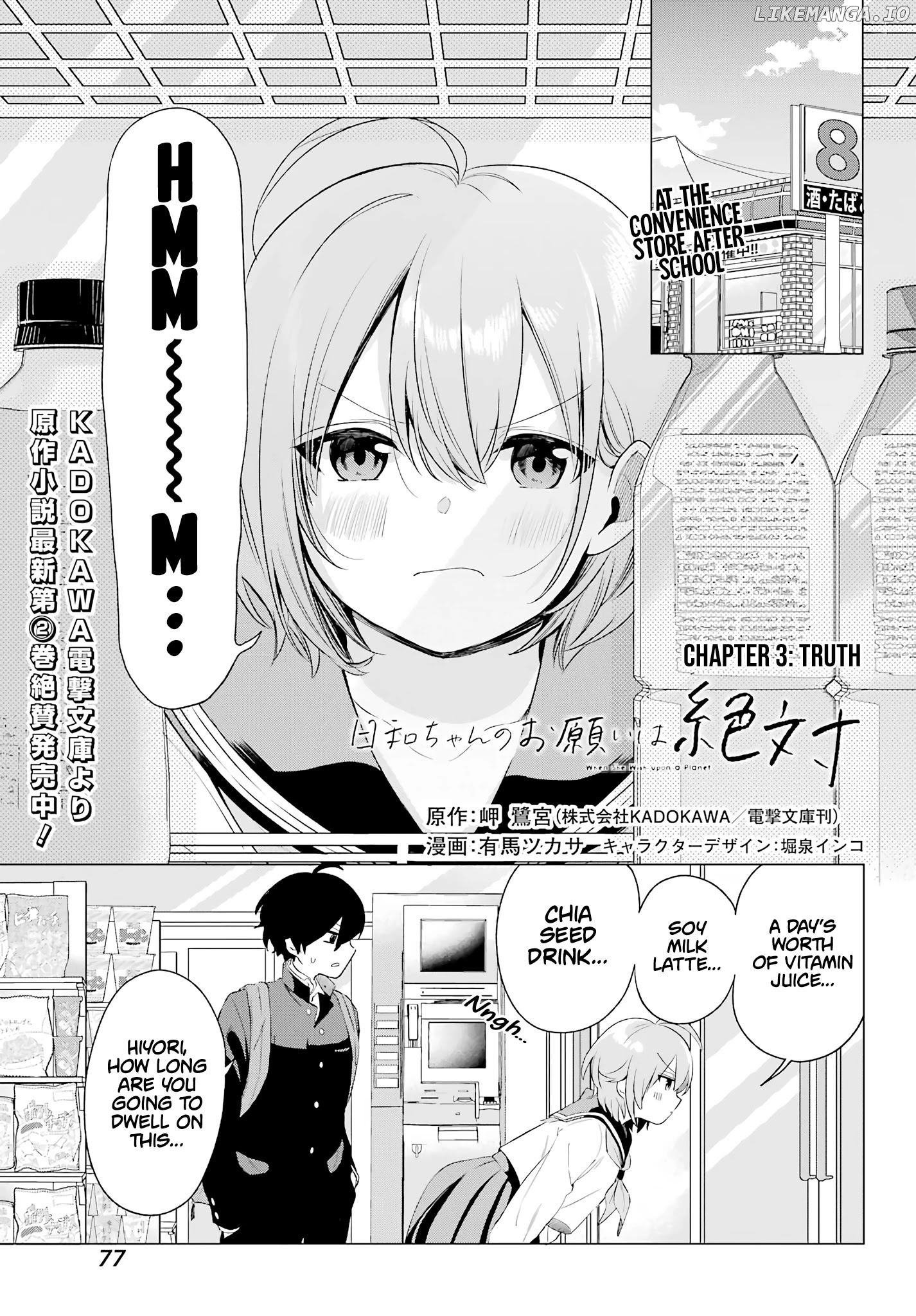 Hiyori-Chan No Onegai Wa Zettai chapter 3 - page 2