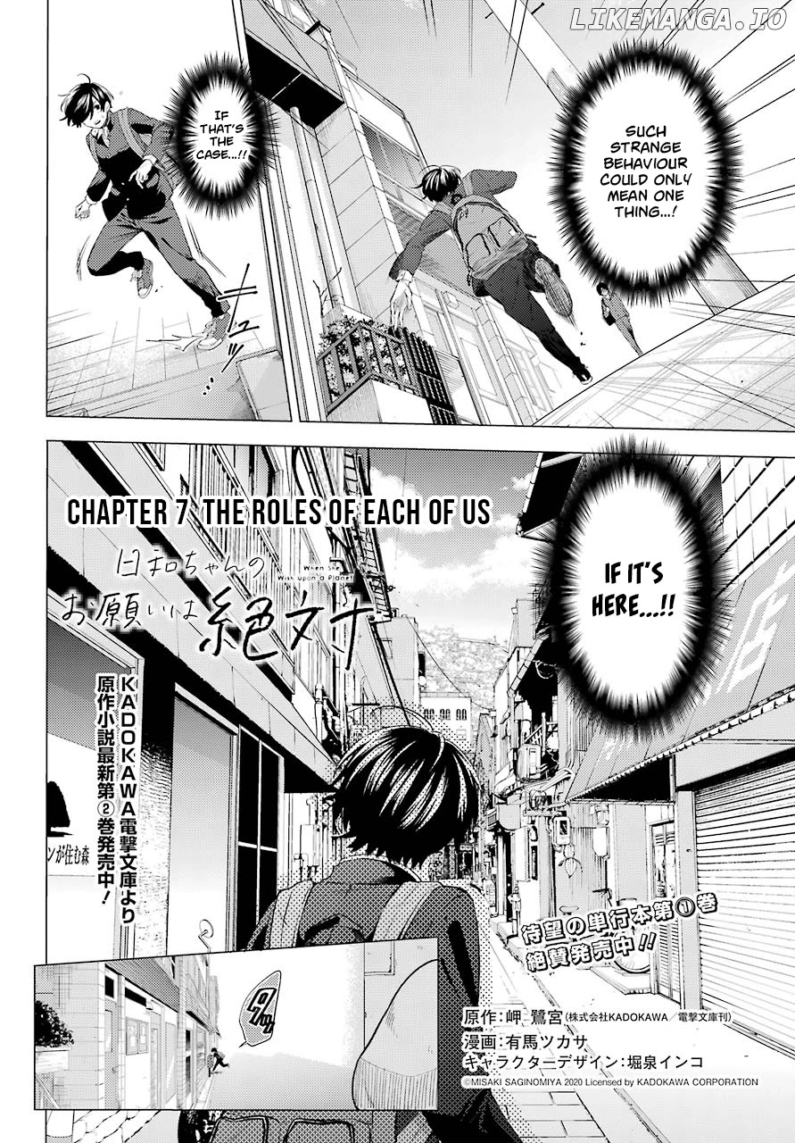 Hiyori-Chan No Onegai Wa Zettai chapter 7 - page 2