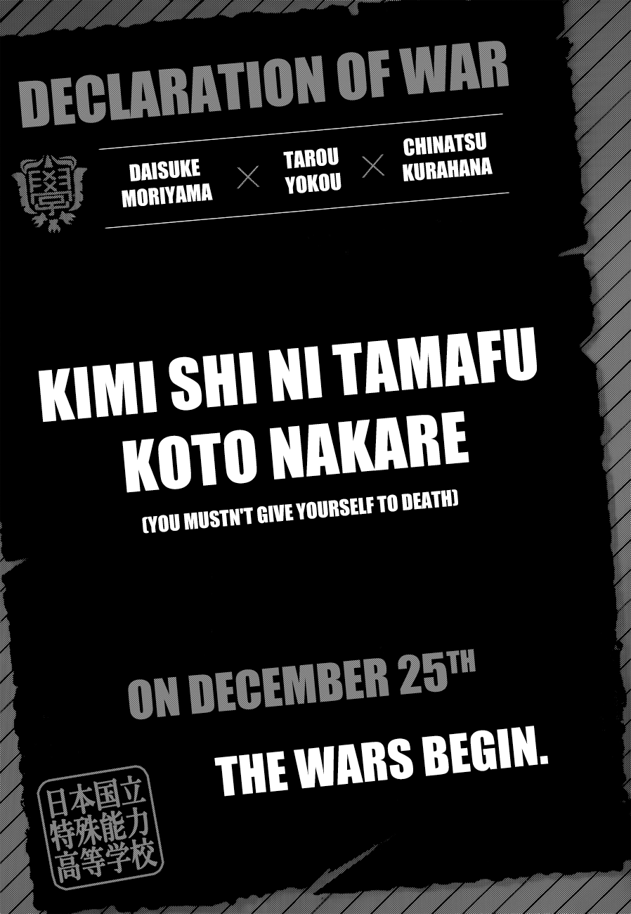 Kimi Shi Ni Tamafu Koto Nakare chapter 0.1 - page 8