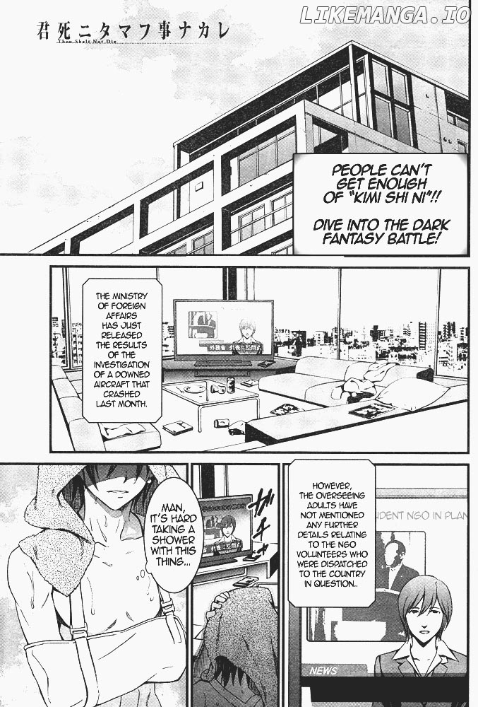 Kimi Shi Ni Tamafu Koto Nakare chapter 7 - page 2