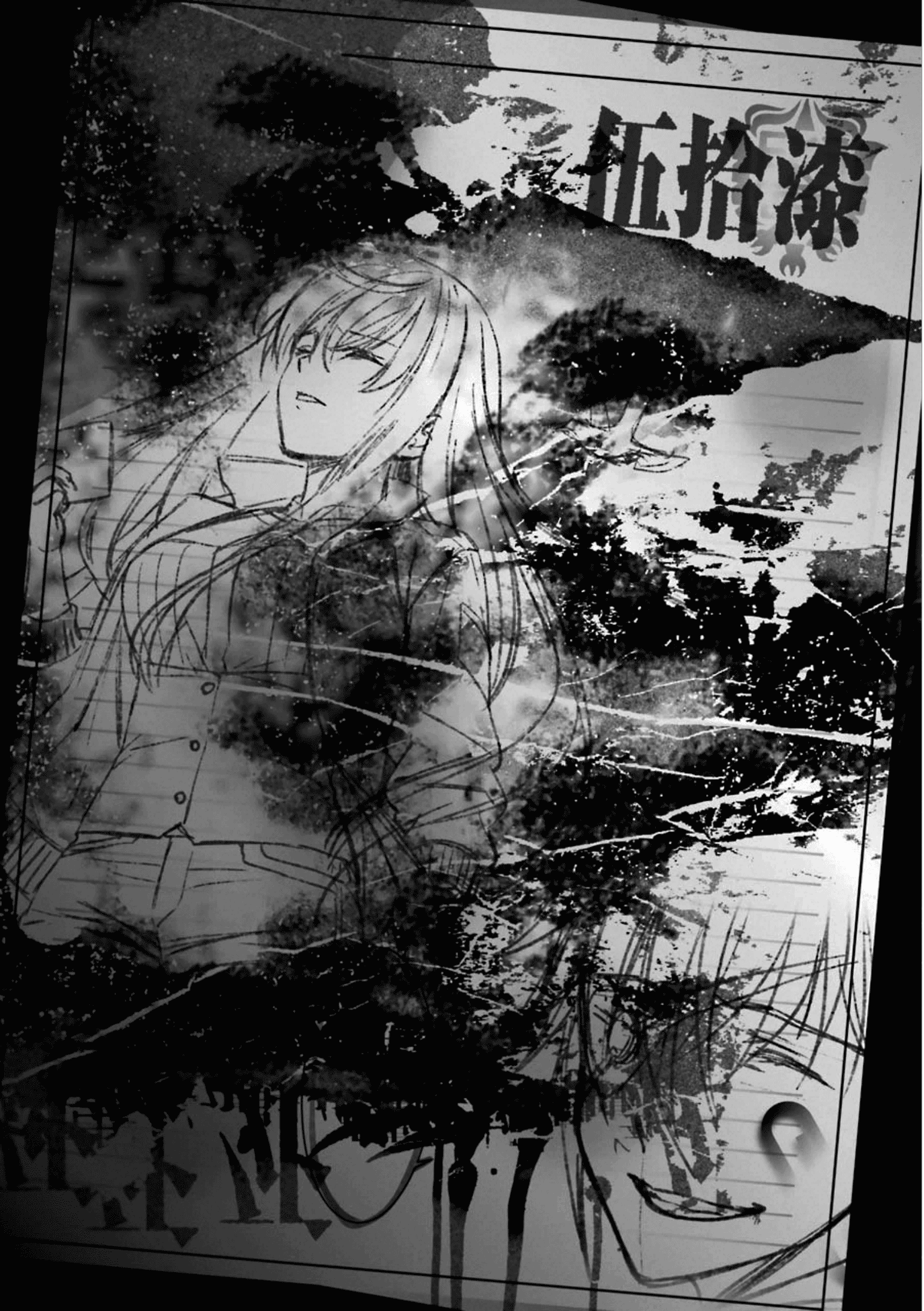 Kimi Shi Ni Tamafu Koto Nakare chapter 58 - page 4