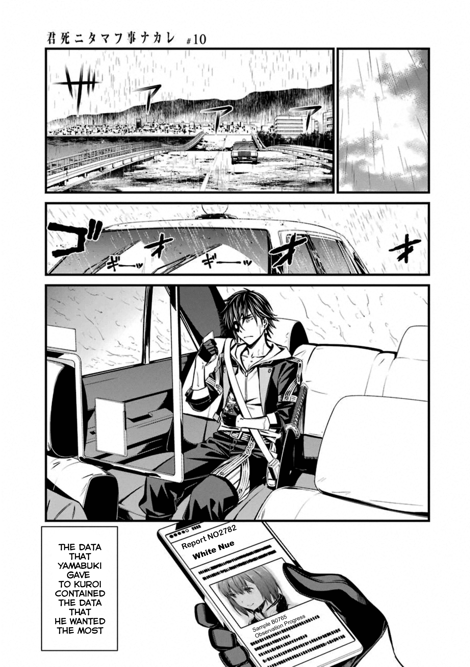 Kimi Shi Ni Tamafu Koto Nakare chapter 58 - page 5