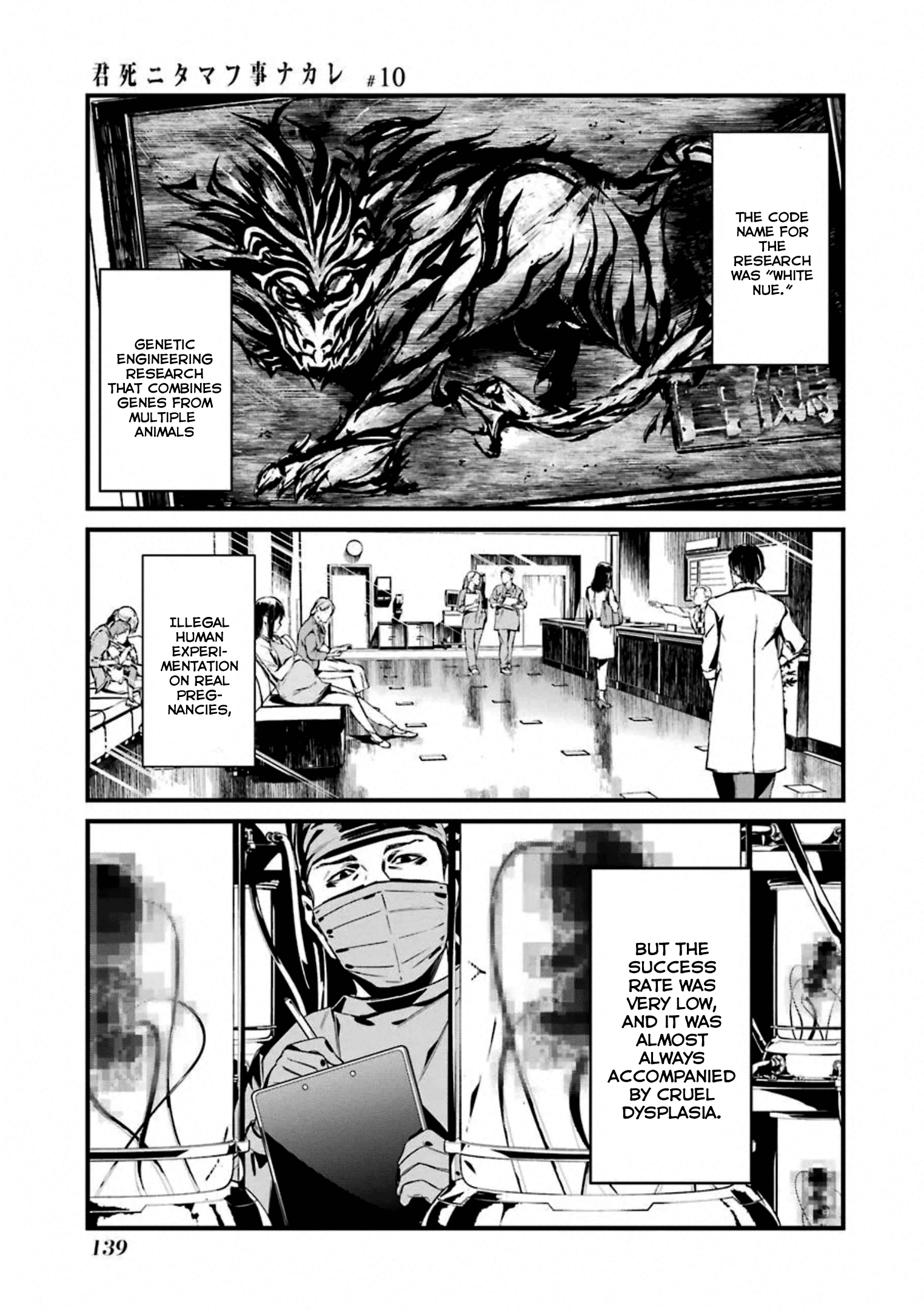 Kimi Shi Ni Tamafu Koto Nakare chapter 58 - page 7