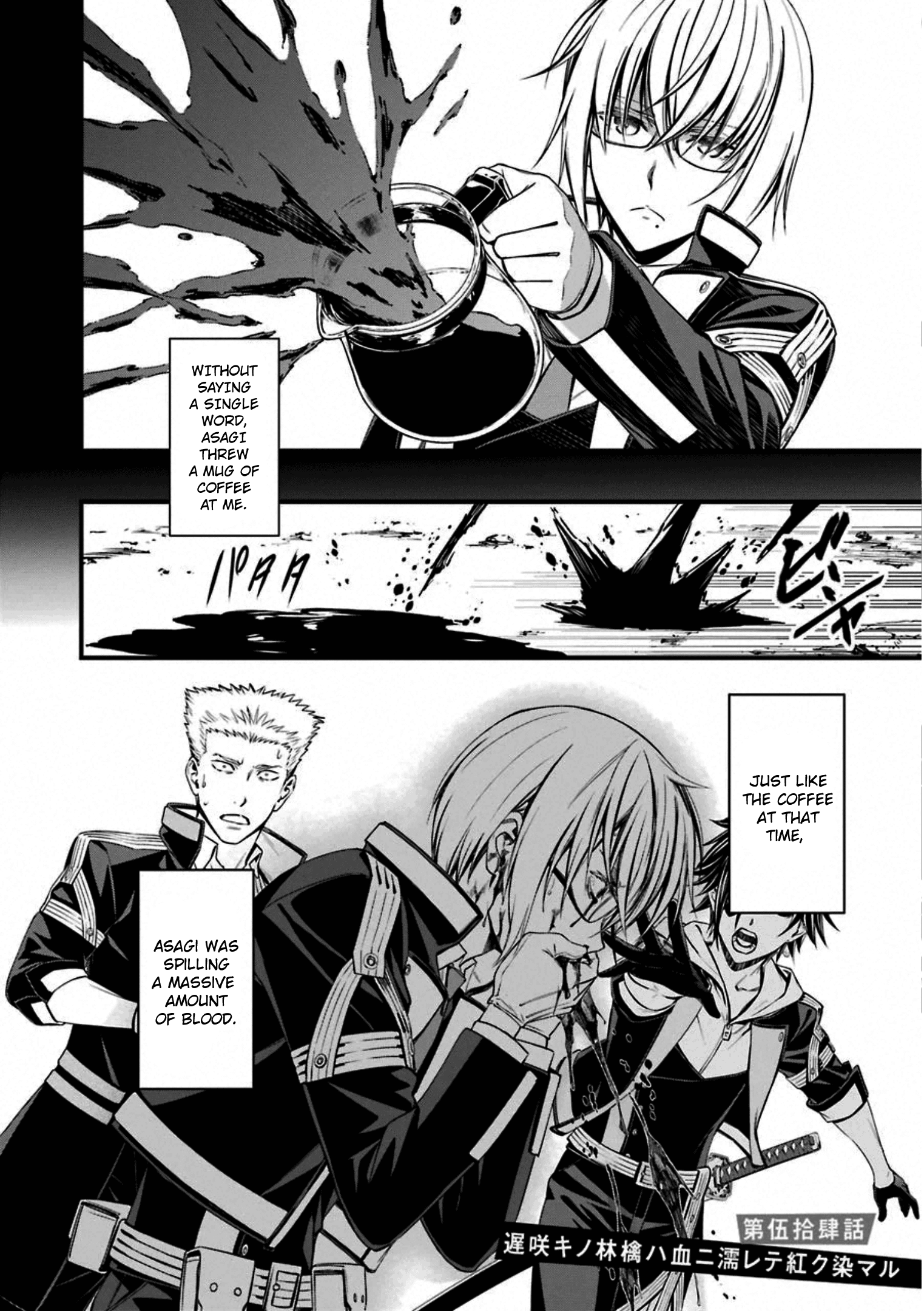 Kimi Shi Ni Tamafu Koto Nakare chapter 54 - page 6