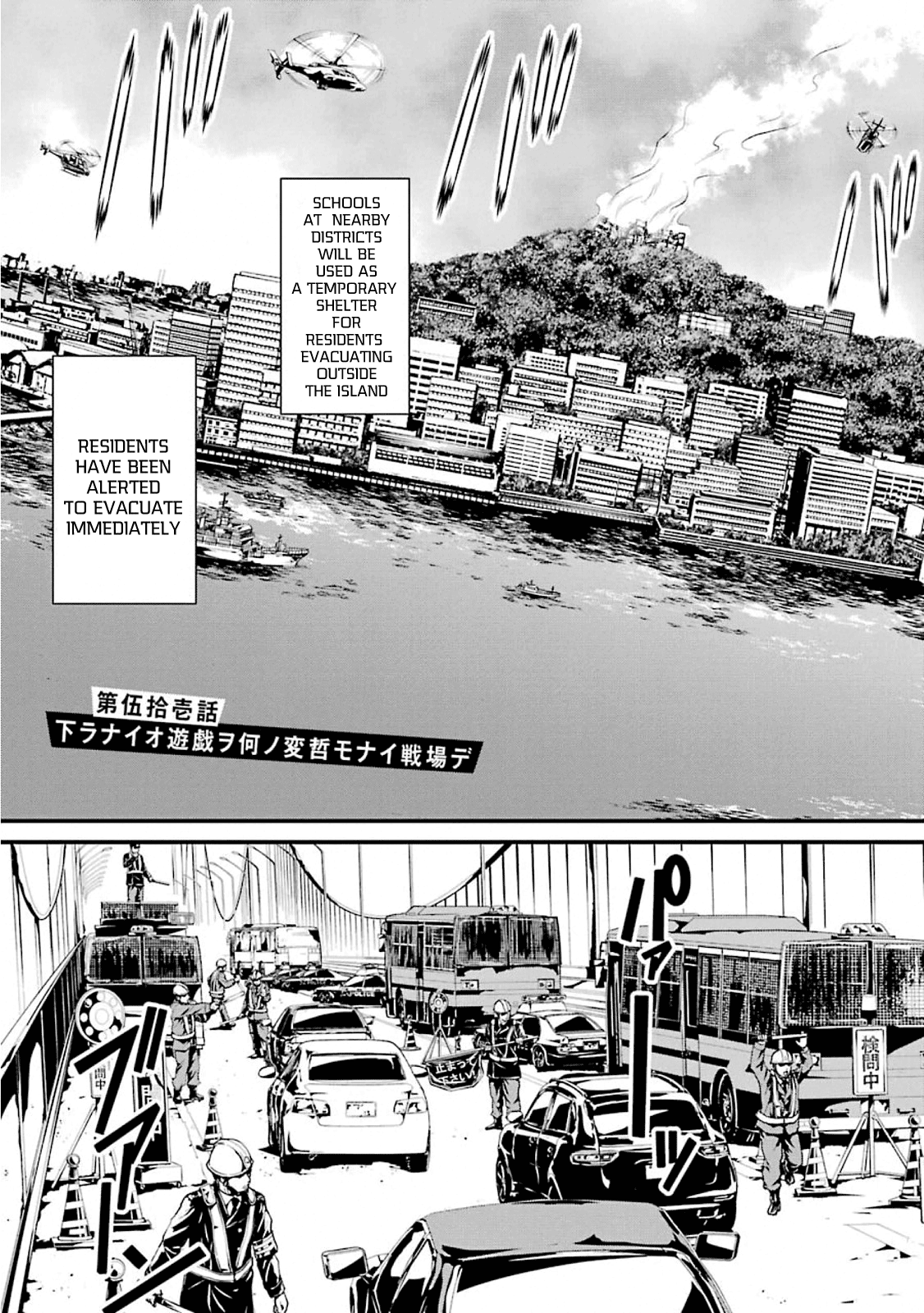 Kimi Shi Ni Tamafu Koto Nakare chapter 51 - page 5