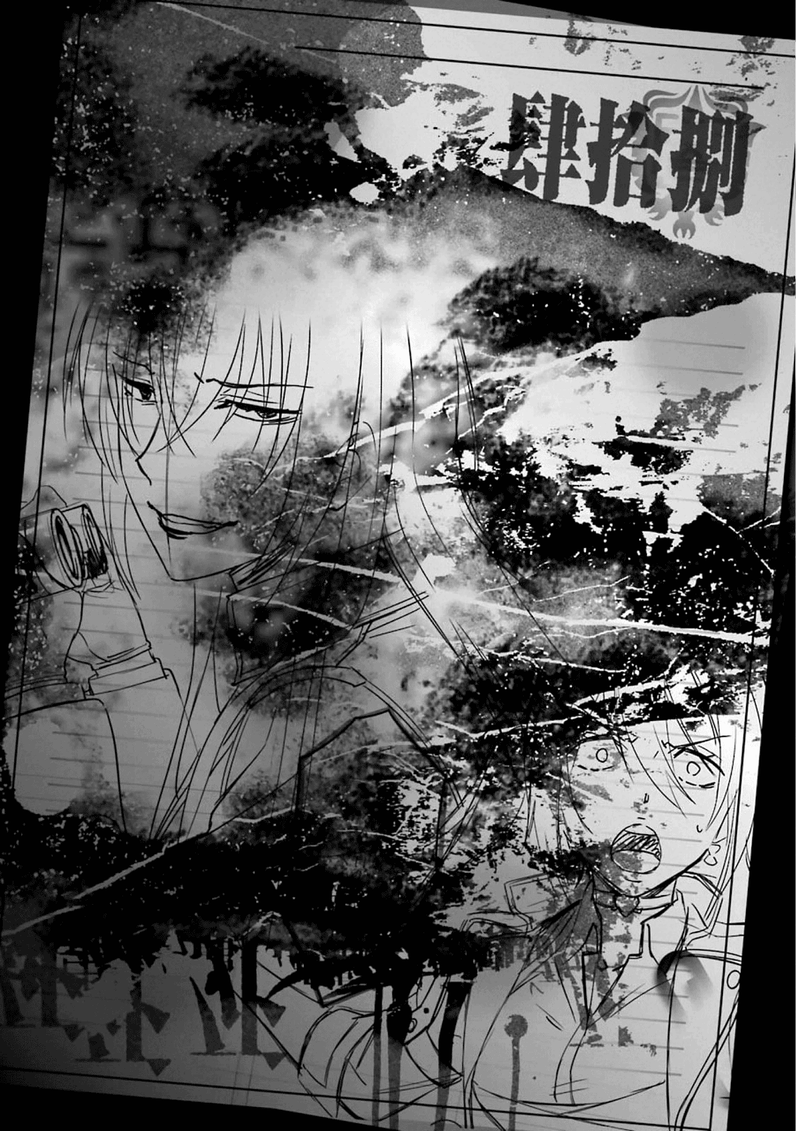 Kimi Shi Ni Tamafu Koto Nakare chapter 49 - page 2