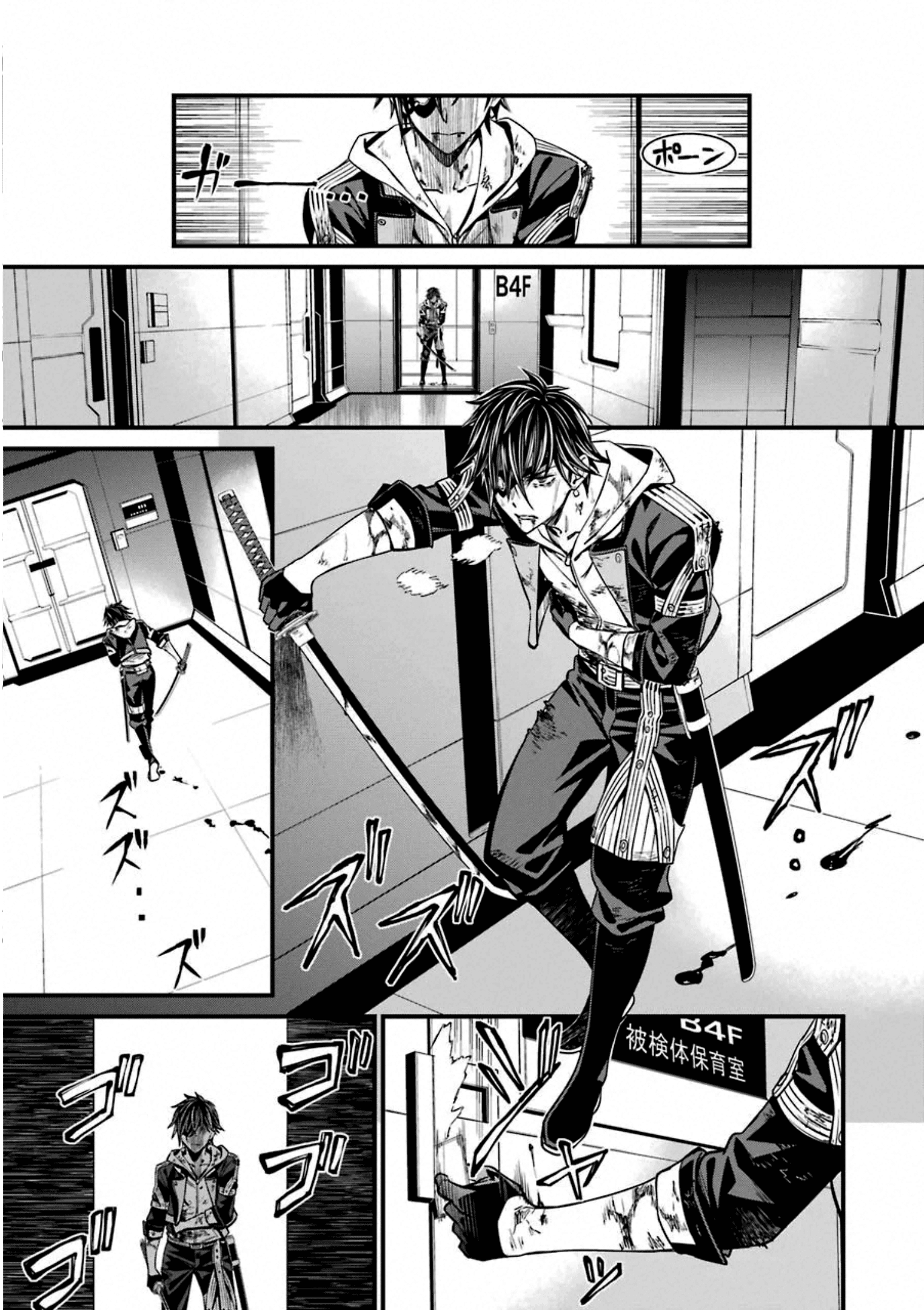 Kimi Shi Ni Tamafu Koto Nakare chapter 59 - page 8