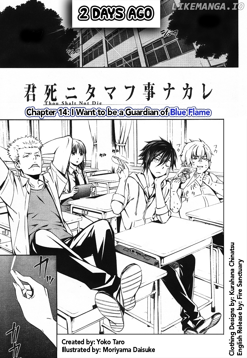 Kimi Shi Ni Tamafu Koto Nakare chapter 14 - page 4