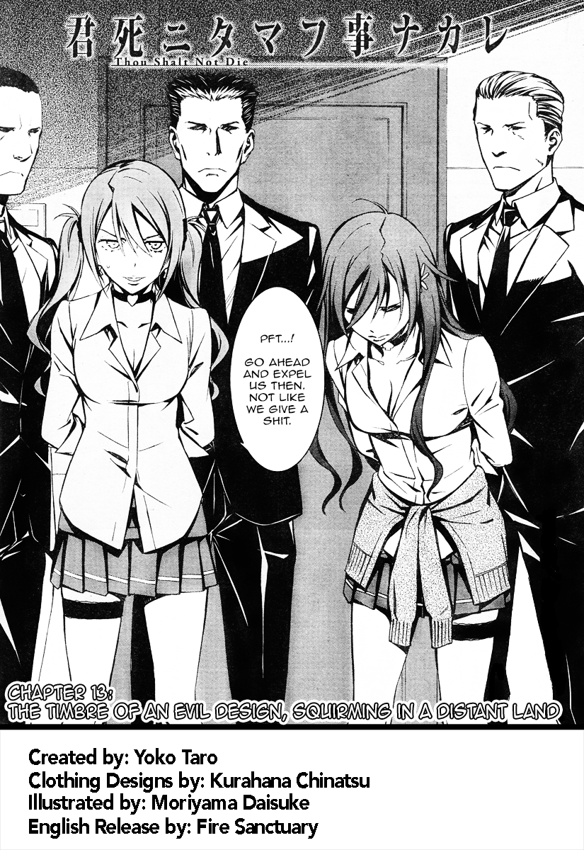 Kimi Shi Ni Tamafu Koto Nakare chapter 13 - page 3