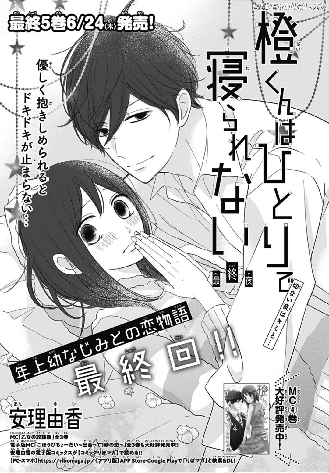 Dai-kun wa hitori de Nerarenai chapter 30 - page 2