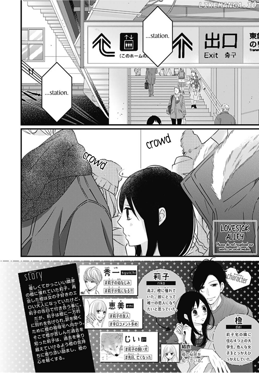 Dai-kun wa hitori de Nerarenai chapter 29 - page 4