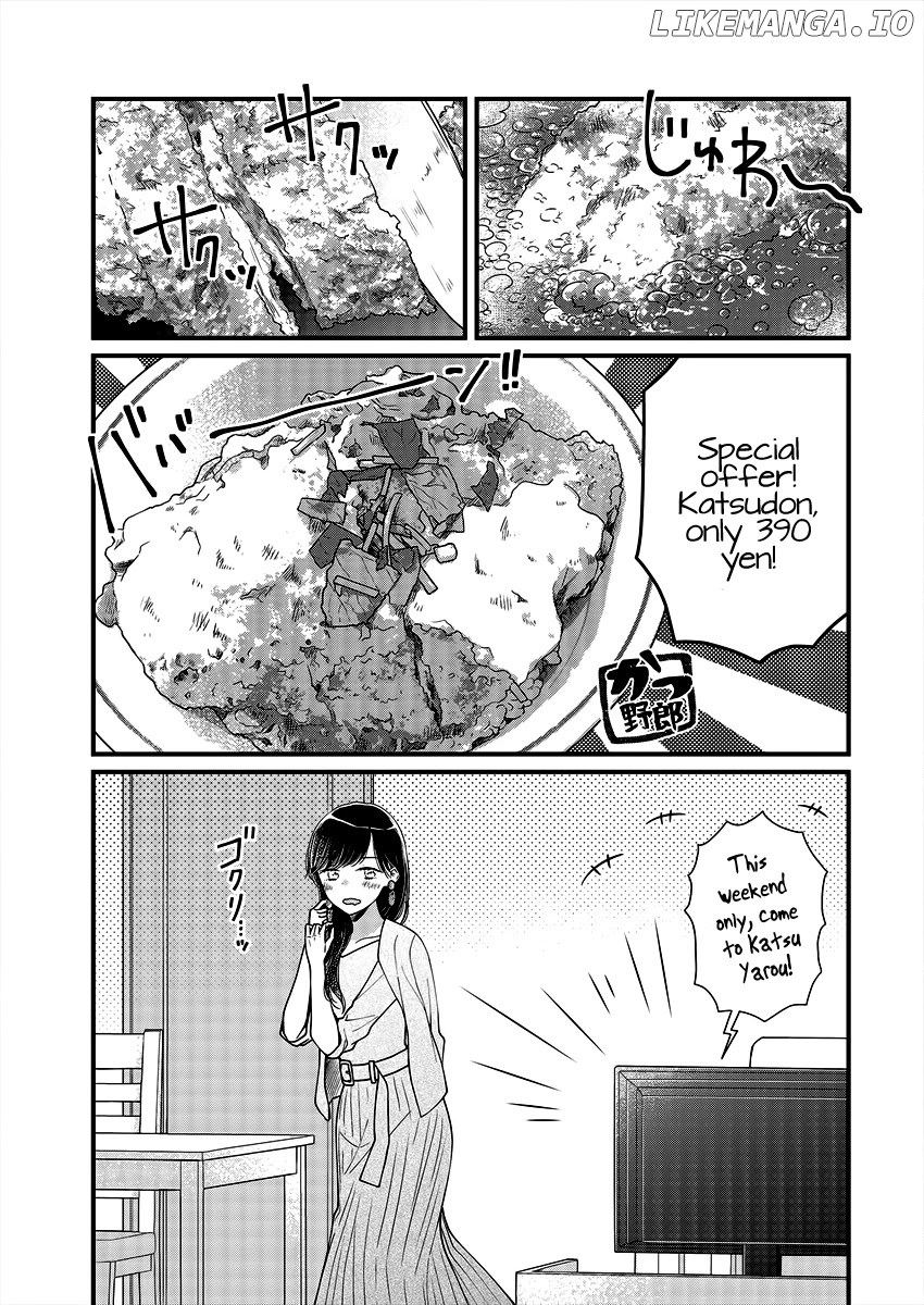 Minna Watashi No Hara No Naka chapter 4 - page 3