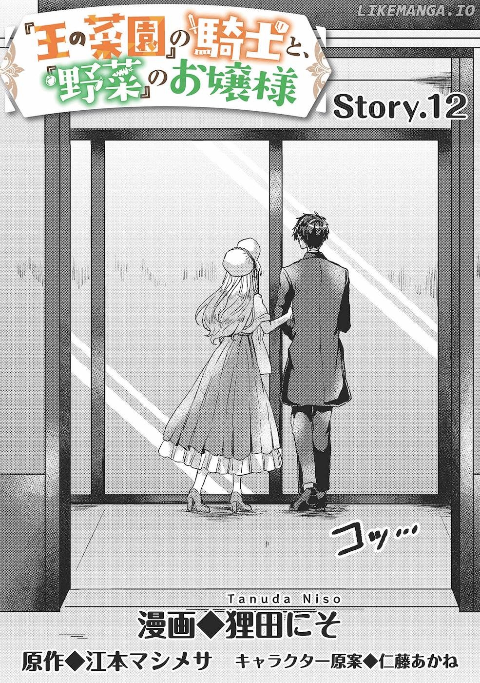 “Ou No Saien” No Kishi To, “Yasai” No Ojou-Sama chapter 12 - page 2