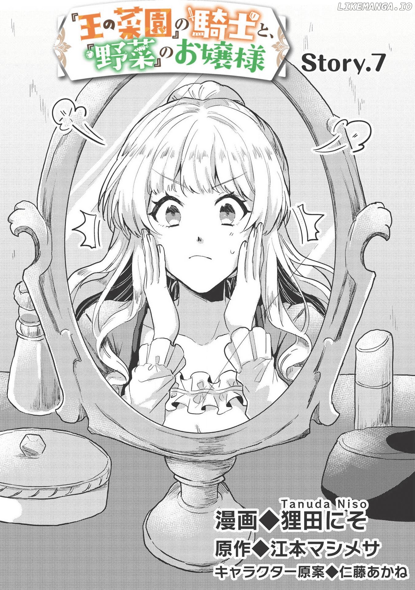 “Ou No Saien” No Kishi To, “Yasai” No Ojou-Sama chapter 7 - page 3
