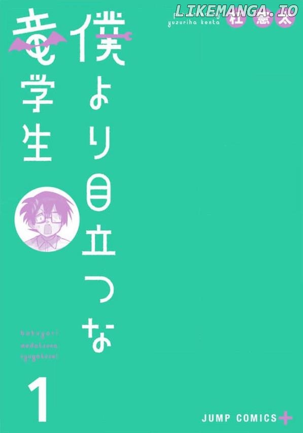 That Dragon (exchange) Student stands out more than me chapter 7.5 - page 3
