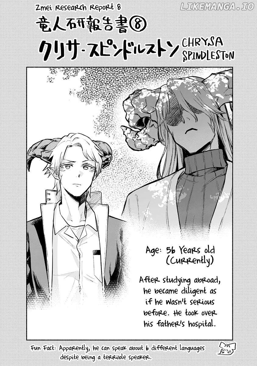 That Dragon (exchange) Student stands out more than me chapter 16.5 - page 16